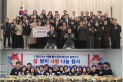홀트 산하 운봉종합사회복지관, (재)KNN·넥센월석문화재단과 설맞이 이웃사랑 쌀나눔 및 장학증서 수여식 진행