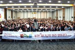 한국 UBF, 평창에서 전국 청년대학생수양회 개최