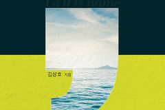 오늘 내 삶에 찾아온 열 개의 이름 이야기