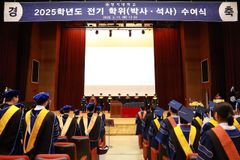 명지대학교 2025학년도 전기 학위수여식 개최…석·박사 및 학사 2600여 명 배출