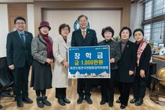 여전도회전국연합회, 서울신대에 장학금 전달