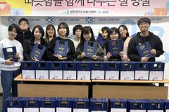 성민재가노인복지센터, 명절서비스 ‘따뜻함을 함께 나누는 설 명절’ 진행