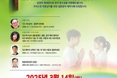 ‘노아 NCA 결혼가정 컨퍼런스’ 개최