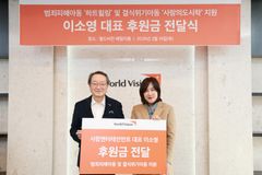 월드비전, 사람엔터테인먼트 이소영 대표로부터 후원금 전달받아