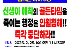 입양부모연대, 25일 기자회견… “공적 입양 8개월째 가정 배치 0명”