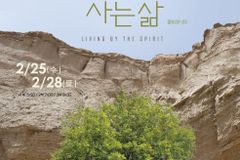 명성교회, 3월 특새 ‘성령으로 사는 삶’