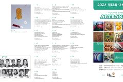 한국미술인선교회, 제12회 ‘아트랜스로지展’ 개최