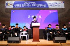 한신대, 2026학년도 신입생 입학식 및 오리엔테이션 개최