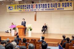 한국외항선교회, 이정익 목사 제9대 이사장 취임