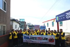 한교연, 13년째 ‘사랑의 연탄나눔’… “아가페 사랑으로 삶의 예배”