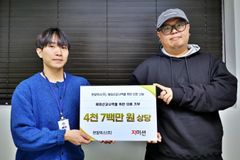 리커버릭, 해외 아동·청소년 위해 4,700만 원 상당 하절기 의류 기부