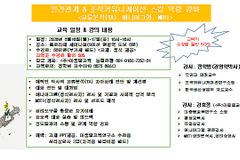 마중물교육연구소, 교역자를 위한 인간관계 및 조직커뮤니케이션 스킬 역량 강화 교육