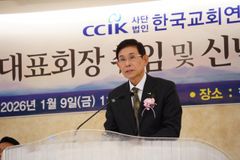 한교연 “분열의 죄과 회개하고 말씀 안에서 연합해야”