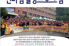 (사)기독문화선교회, 설립 22주년 맞아 고문·후원교회·후원이사 추대