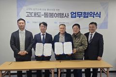 고대도 마을-돌봄여행사, ‘귀츨라프 성지순례’ 관광 활성화 맞손