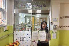 굿네이버스 영남권역본부-금창초등어린이집 ‘좋은이웃어린이집’ 협약 체결