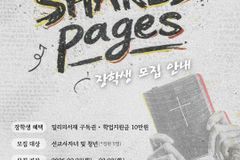 KOMKED, MK·청년 대상 ‘Shared Pages’ 장학생 모집