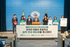 초록우산, 국회서 ‘외국인 아동 초등학교 입학안내 제도화’ 촉구