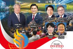 민족복음화 파주DMZ본부 출범한다… “복음통일 준비”