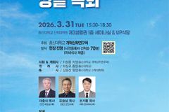 총신대, 3월 ‘시대 속 교회-땅끝 목회’ 포럼 개최