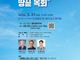 총신대, 3월 ‘시대 속 교회-땅끝 목회’ 포럼 개최