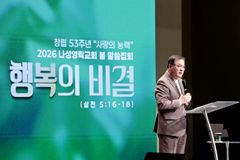 나성영락교회 53주년… “교회의 본질은 사랑, 그 시작은 무조건적 용서”