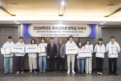 한동대, 2026학년도 우수입학생 10명에 장학금 수여
