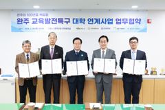 한일장신대-완주군, 교육발전특구 대학 연계 사업 업무협약 체결