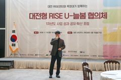 영화 ‘신의악단’ 강승완 배우, 대전형 RISE U-늘봄 포럼서 축가 무대