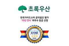 초록우산, 한국가이드스타 공익법인 평가 10년 연속 최우수 등급 획득