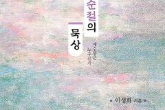 비우는 묵상, 그리스도로 채우다