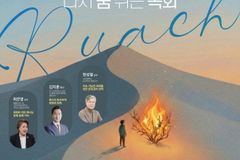 CTS ‘대한민국목회컨퍼런스’, 3월 24일 장충교회서 개최
