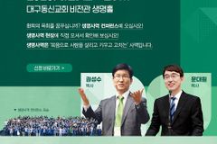 권성수 목사와 함께하는 제10회 생명사역 컨퍼런스 개최