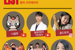 구세군 ‘나눔ON 캠페인’ 2차 e-바자회 성료… 크리에이터 협업으로 온라인 기부 확산