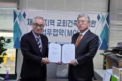 재개발 교회 보상·건축 지원 협력 본격화