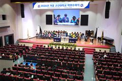 고신대, 2026년도 겨울 학위수여식 개최