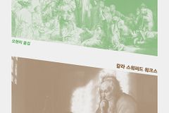 [신간] 지극히 작은 자들을 위한 바울 신학