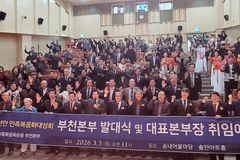 “부천 지역을 민족 복음화의 산실로!”