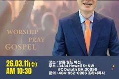 장상길 목사, 애틀랜타 한인교회 순회 부흥집회 인도