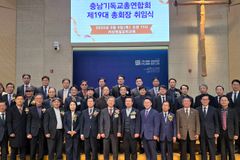 충남기독교총연합회 제19대 총회장에 이구일 목사 취임