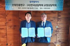 한국상담학회 교정상담학회·산업진흥연구, 산업시스템 상담학 융합 연구 협력 MOU 체결
