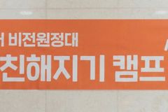 월드비전 송파종합사회복지관 ‘비전원정대 친해지기 캠프’ 개최