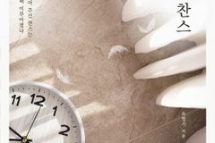 [신간] 하나님 찬스