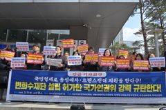 “변희수재단 설립 허가 규탄… PC주의에 경도”