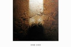 전태영 작가 초대전 ‘감추인 십자가’…온누리아트갤러리서 4월 5일까지