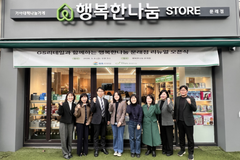 기아대책·GS리테일, ‘행복한나눔 문래점’ 리뉴얼 오픈…나눔 소비 통해 취약계층 자립 지원 확대