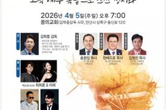 안기총, 내달 5일 ‘2026 안산시 부활절 연합예배’ 개최