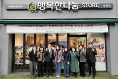 희망친구 기아대책, GS리테일과 ‘행복한나눔 문래점’ 리뉴얼 오픈