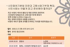 아름다운재단 기부문화연구소 세미나, 시민참여기본법·고향사랑기부제 제도 변화 논의