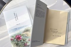 시집  해피빈 펀딩…수익금 일부 밀알복지재단 전달